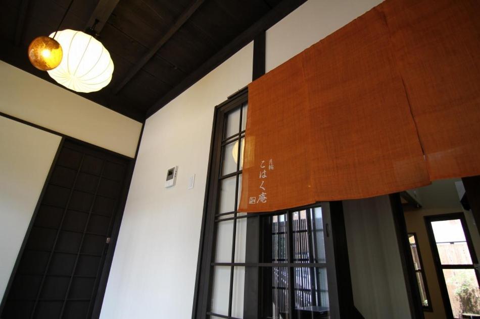 Anzu An Machiya House Villa เกียวโต ห้อง รูปภาพ