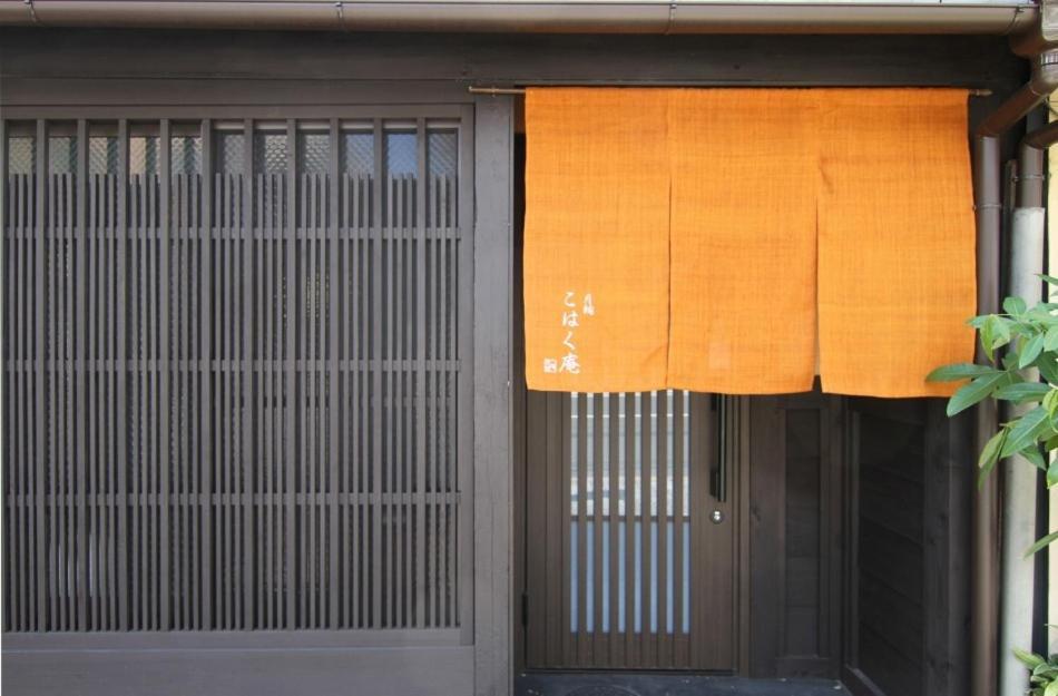 Anzu An Machiya House Villa เกียวโต ห้อง รูปภาพ